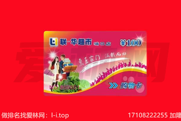 宁德寿宁县购物卡回收.jpg