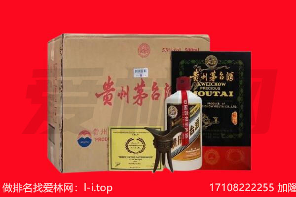 宁德寿宁县回收茅台酒礼盒空酒瓶.jpg
